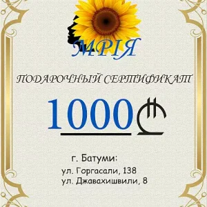 Сертификат салона красоты в Батуми Мрiя на 1000 лари
